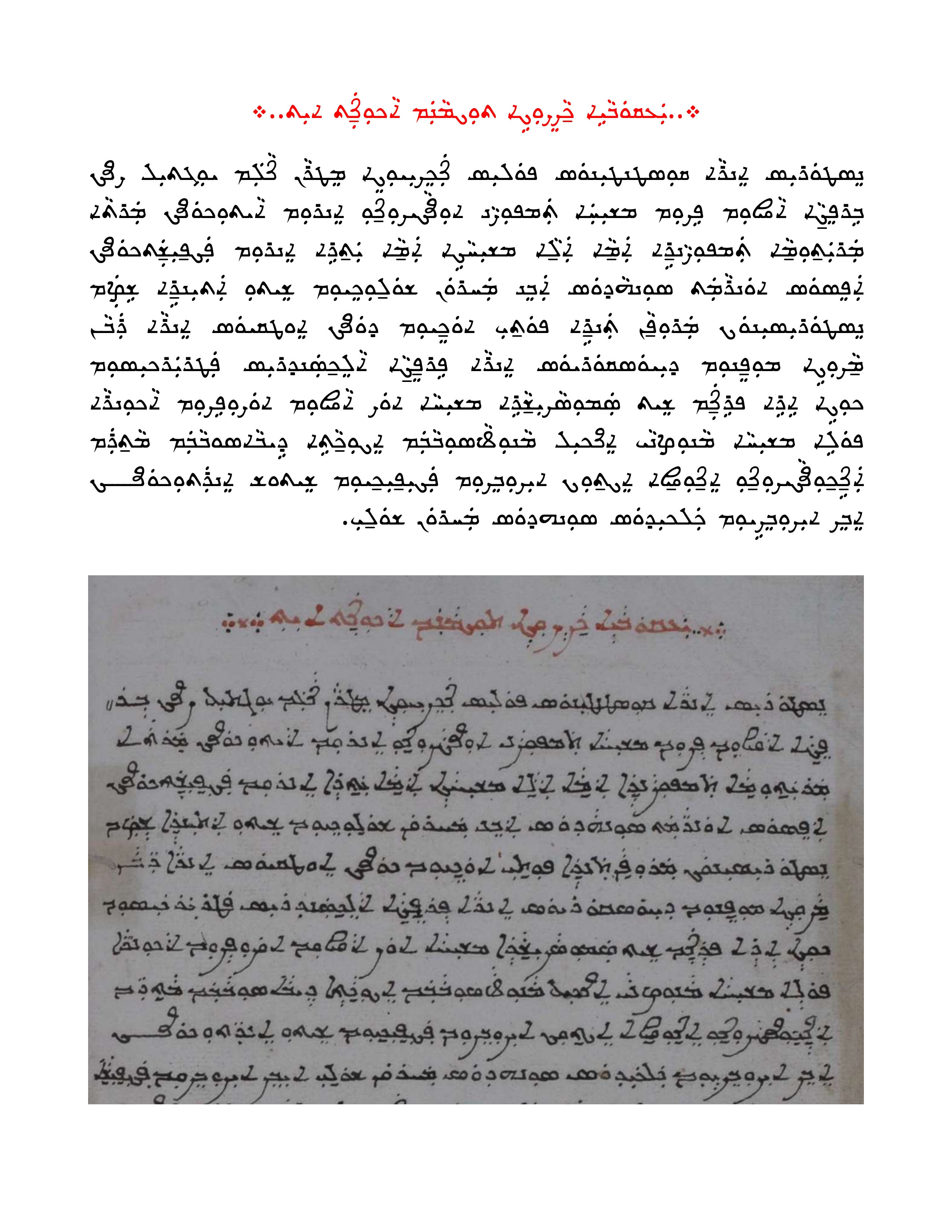 Karshon Malayalam text sample