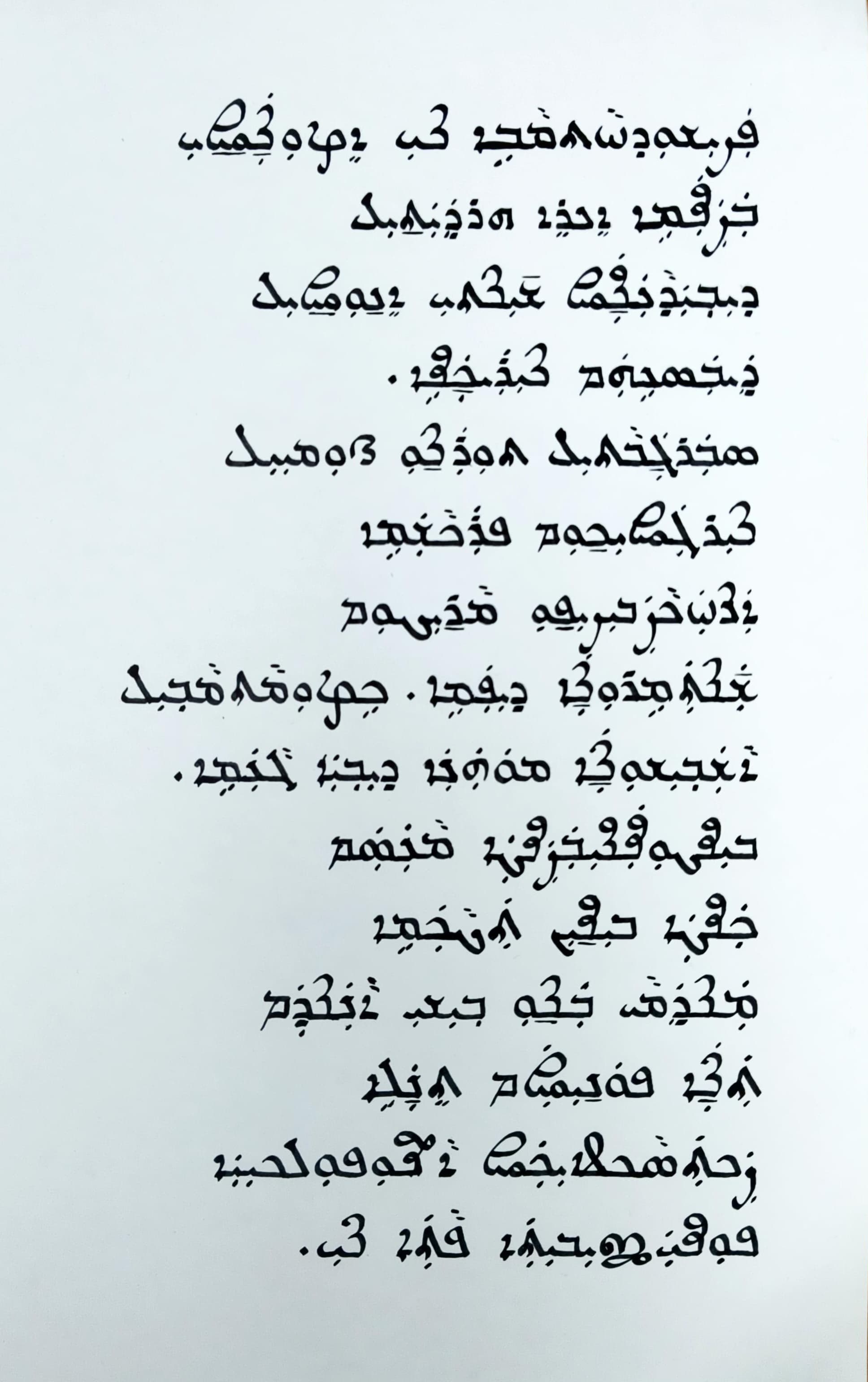 Calligraphy by Binu George